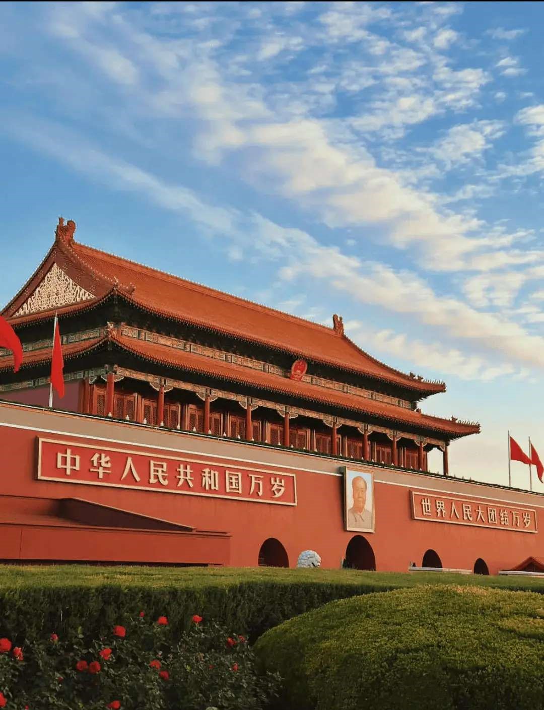 Tiananmen Square Beijing